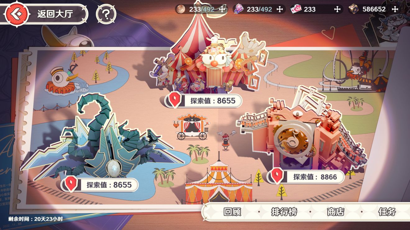 风色幻想命运传说彼端新娘愿之乐园大冒险活动攻略大全