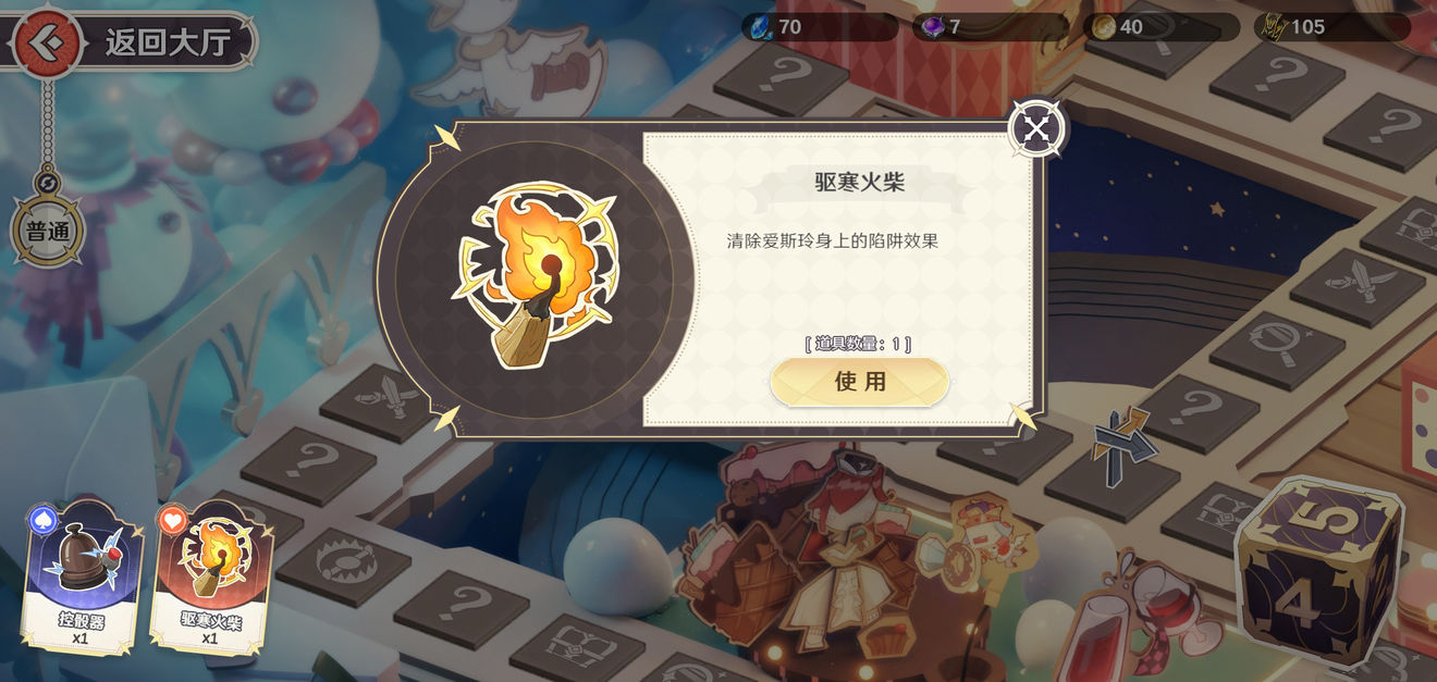 风色幻想命运传说彼端新娘愿之乐园大冒险活动攻略大全