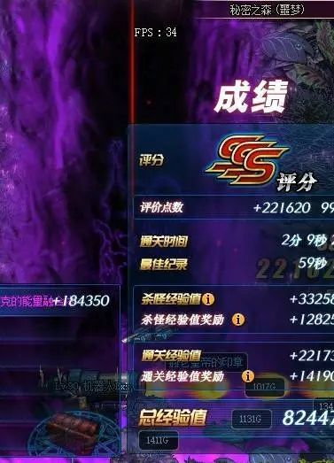 秘密之森攻略大全图文版