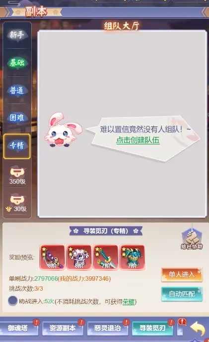 九州谕手游装备副本打法攻略