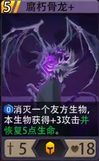 恶魔秘境腐树之王洛特技能介绍