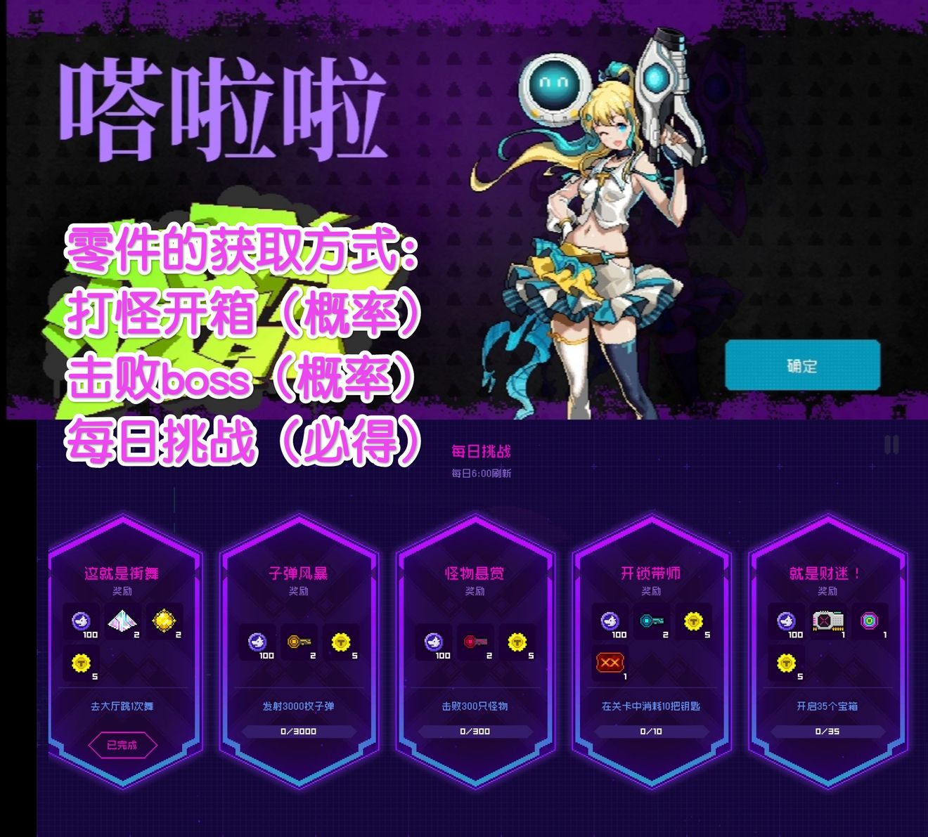 霓虹深渊无限嗒啦啦获取解锁步骤攻略