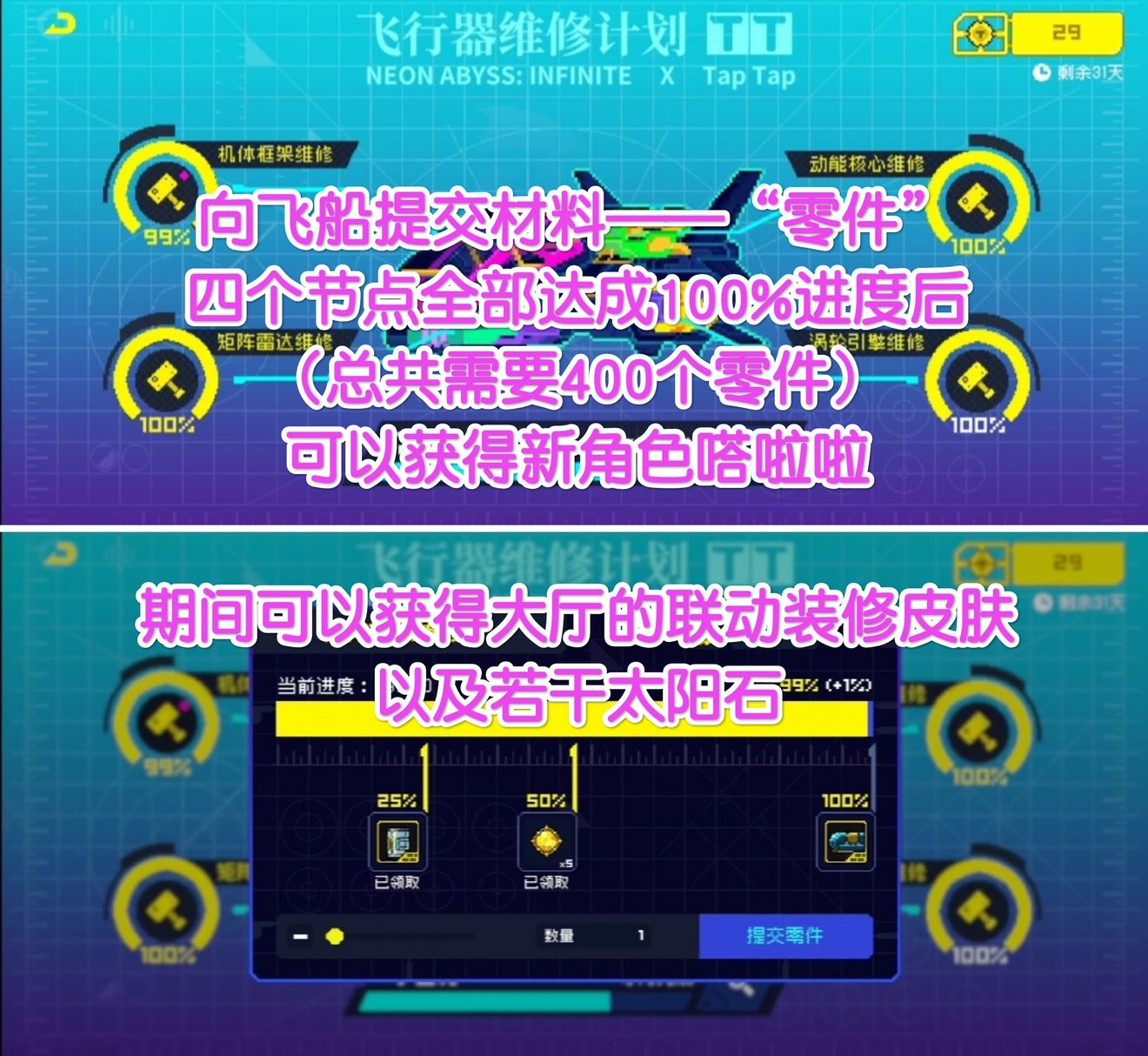霓虹深渊无限嗒啦啦获取解锁步骤攻略