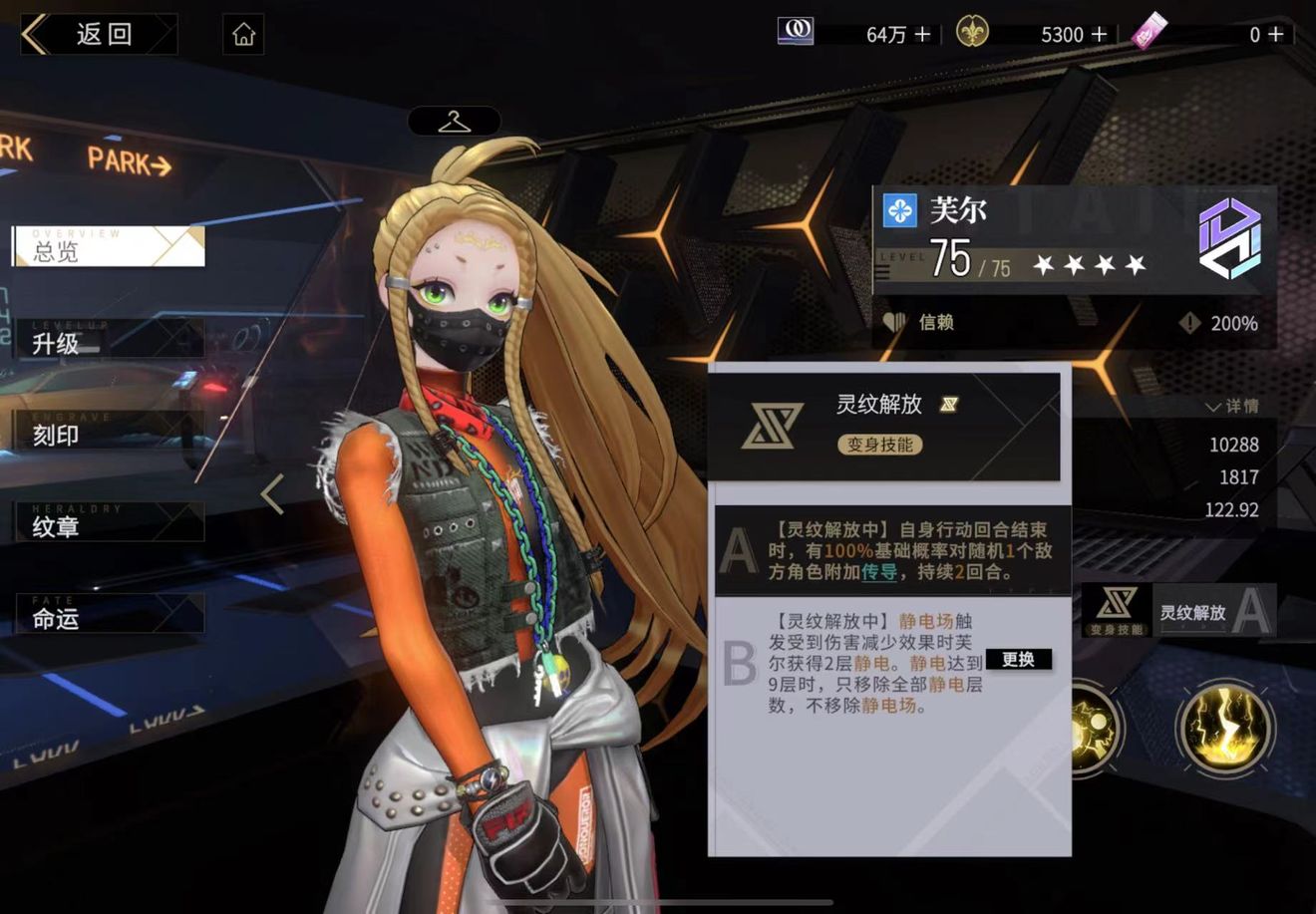 非匿名指令巴尔最强阵容配队攻略
