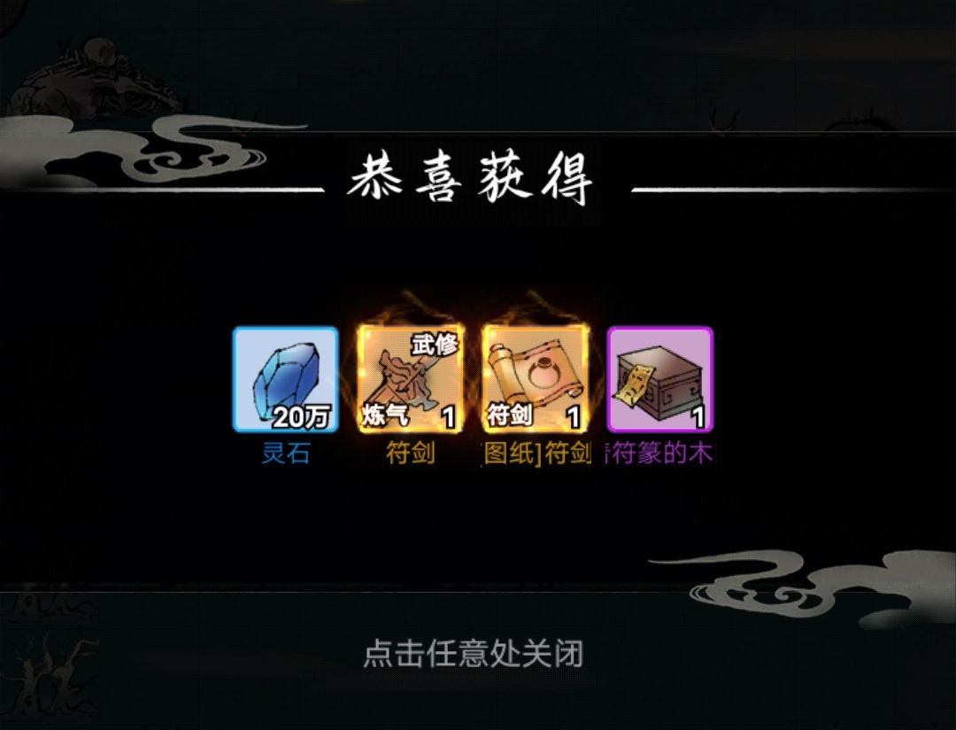 梦入云山蜀山副本通关探索攻略