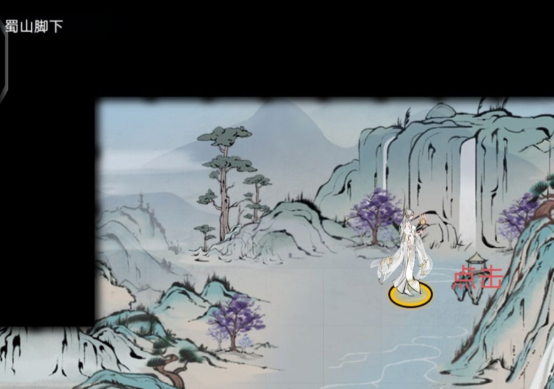 梦入云山蜀山副本通关探索攻略