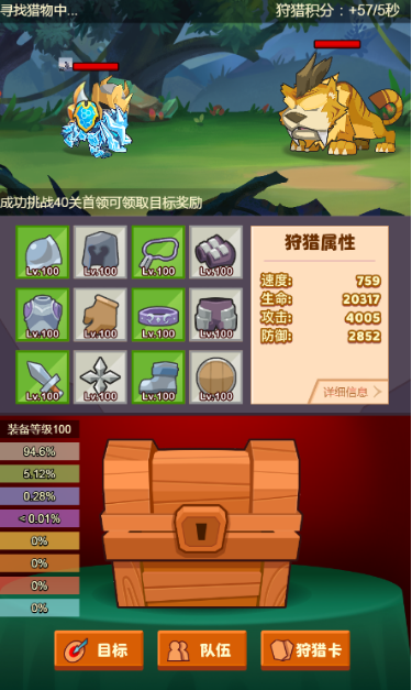 疯狂骑士团新版狩猎玩法改动一览