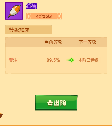 疯狂骑士团钓鱼成功率提升心得分享