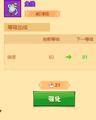 疯狂骑士团钓鱼成功率提升心得分享