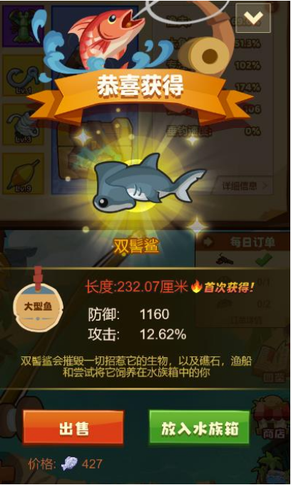 疯狂骑士团黄金海岸钓鱼攻略大全