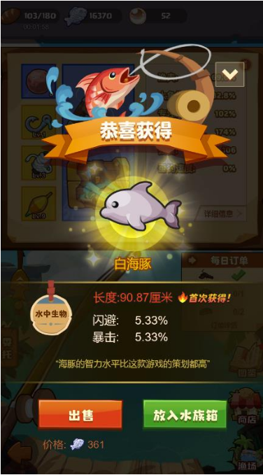 疯狂骑士团黄金海岸钓鱼攻略大全