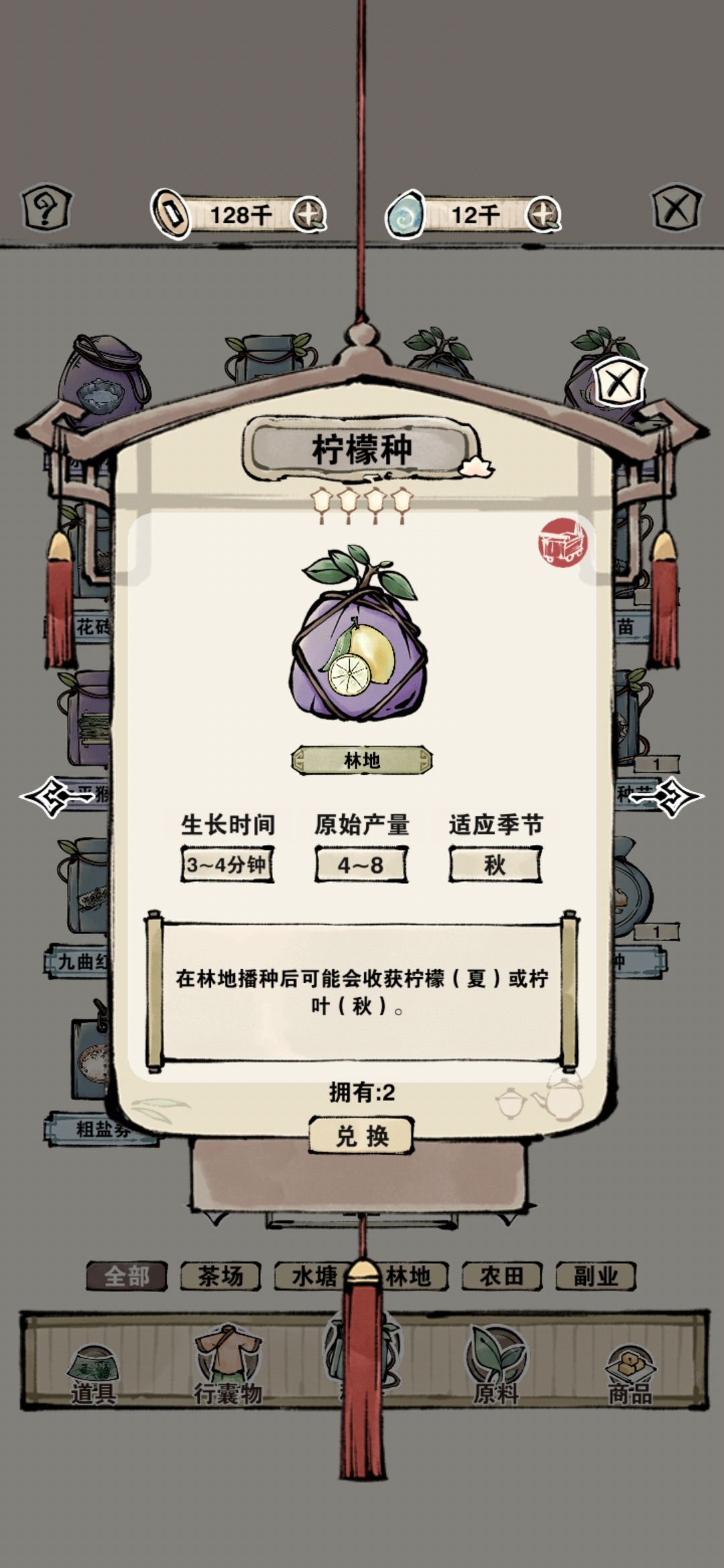 轮回茶肆新手赚钱技巧分享