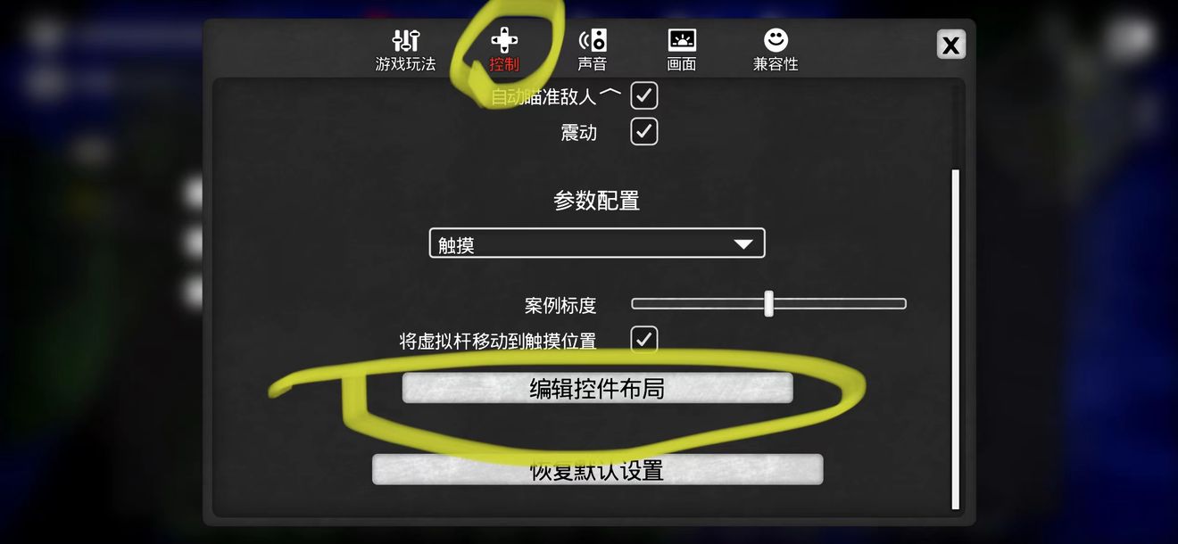 我的水世界求生按键位置设置方法