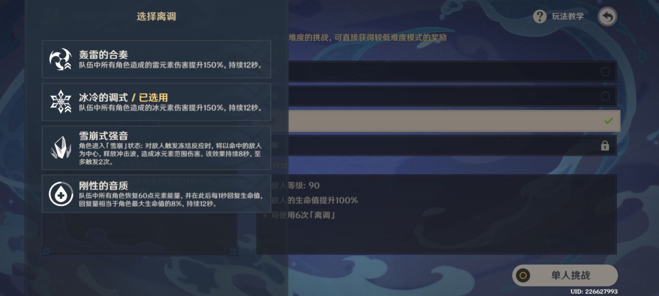 原神谐谑曲束浪之地打法攻略