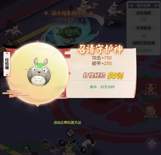 九州谕手游升级经验获得途径一览