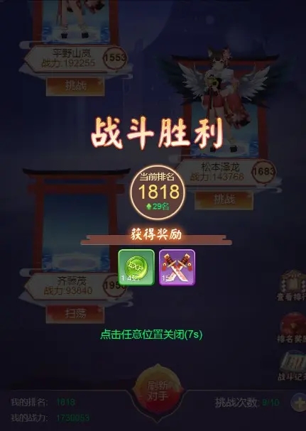 九州谕手游升级经验获得途径一览