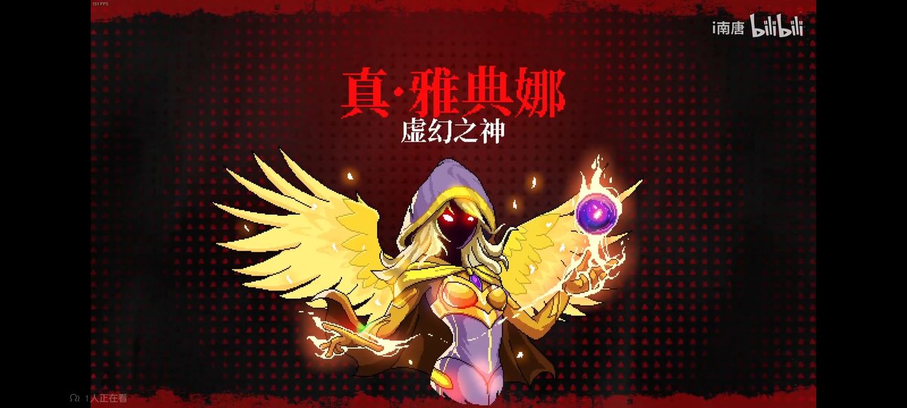 霓虹深渊无限雅典娜/真雅典娜打法攻略