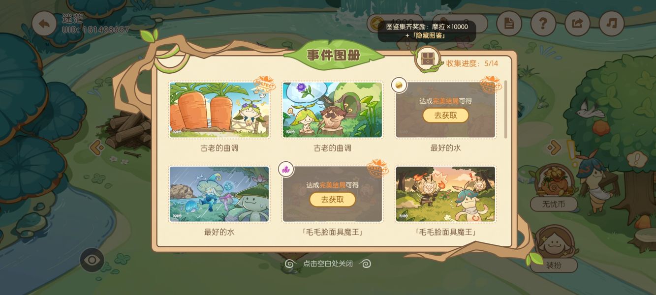 原神无忧梦乡活动玩法流程攻略