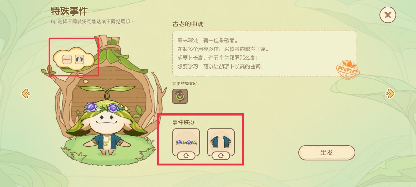原神无忧梦乡活动玩法流程攻略
