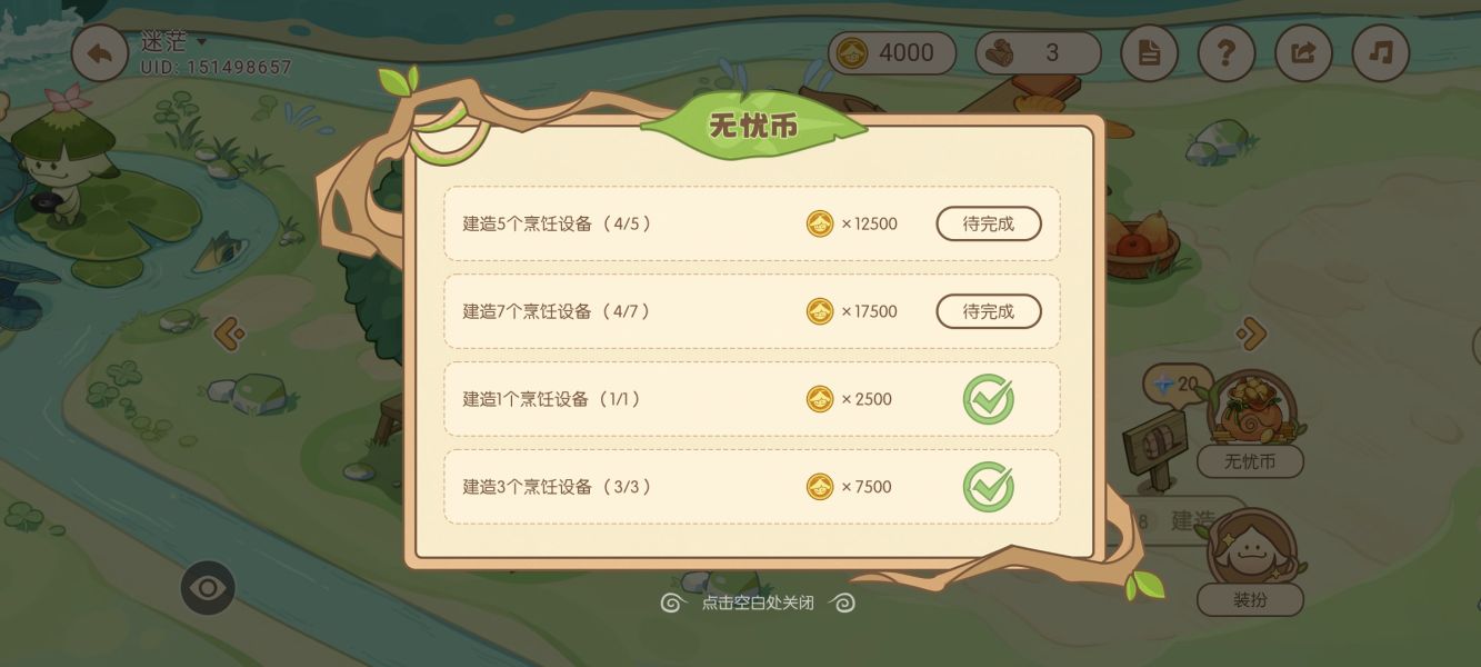 原神无忧梦乡活动玩法流程攻略