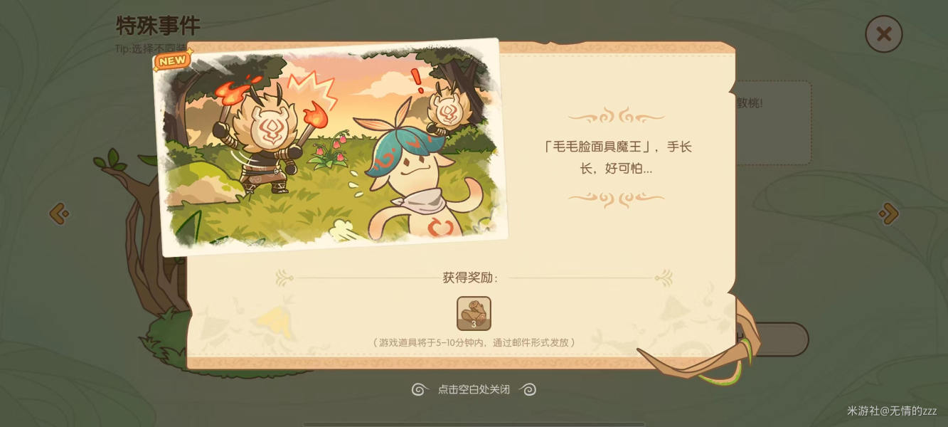 原神毛毛脸面具魔王特殊事件完美结局攻略