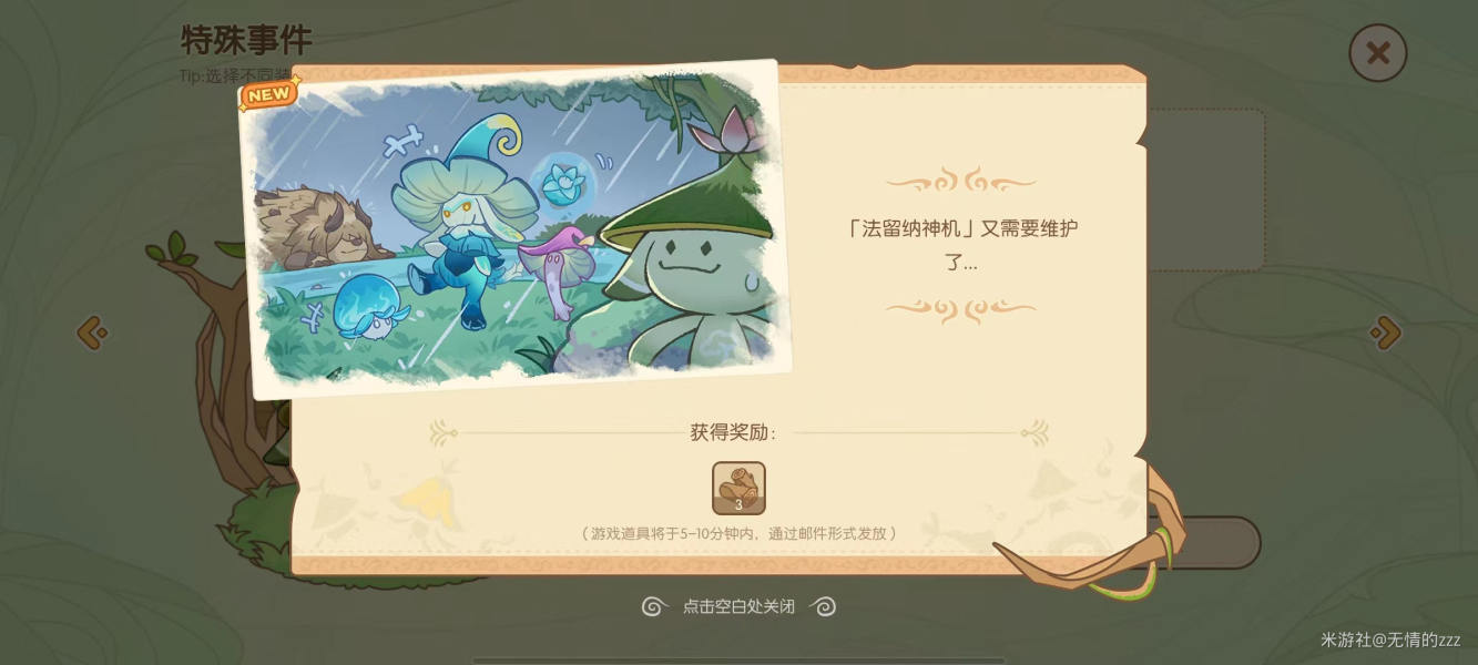 原神最好的水特殊事件完美结局攻略