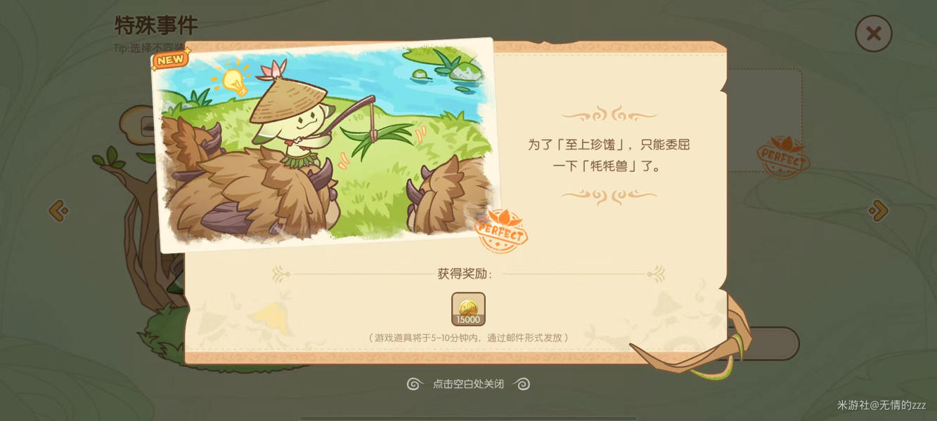 原神最好的水特殊事件完美结局攻略