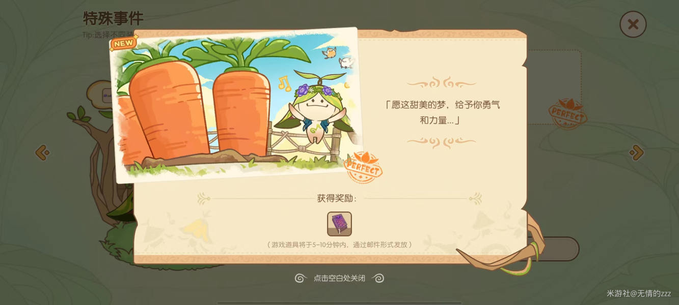 原神古老的曲调特殊事件完美结局攻略