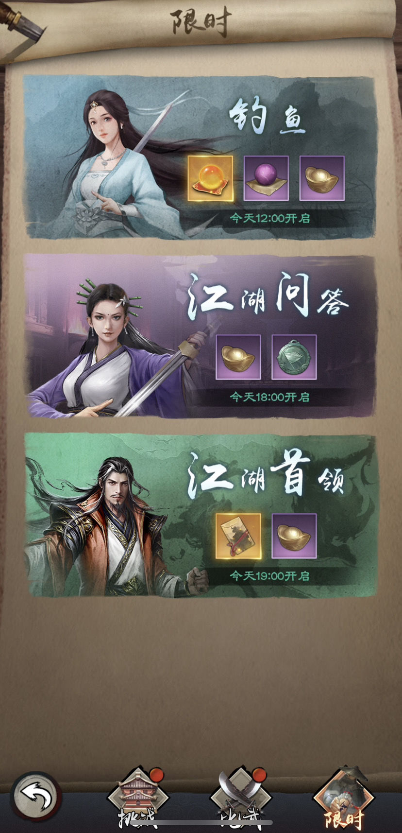 新倚天屠龙记手游开荒推图阵容推荐