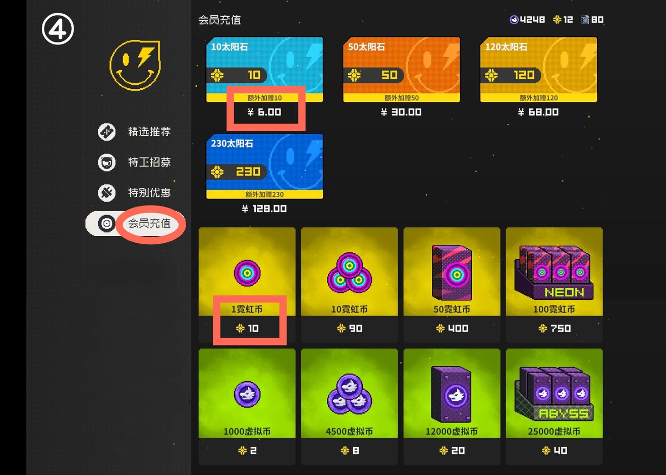 霓虹深渊无限氪金优先级推荐