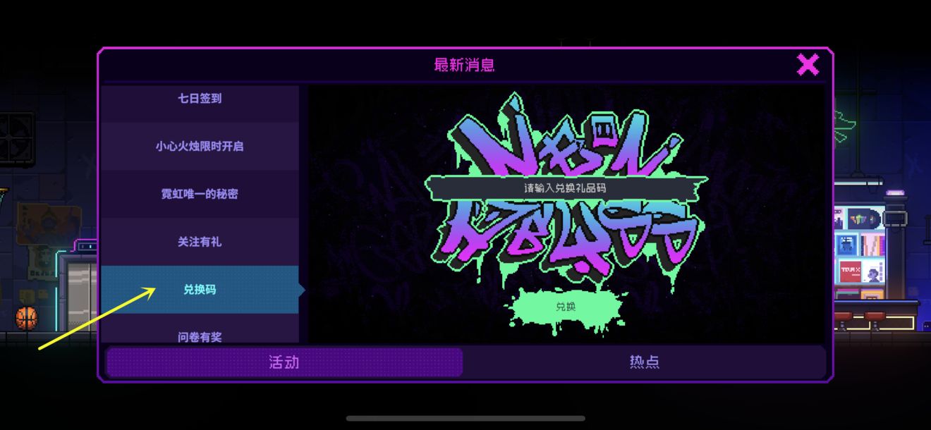 霓虹深渊无限兑换码大全公测最新可用礼包一览