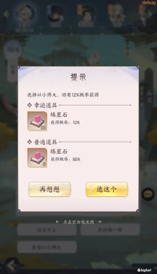 我的御剑日记机缘玩法攻略大全