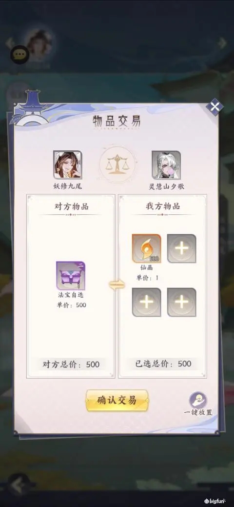 我的御剑日记机缘玩法攻略大全