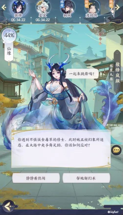 我的御剑日记机缘玩法攻略大全