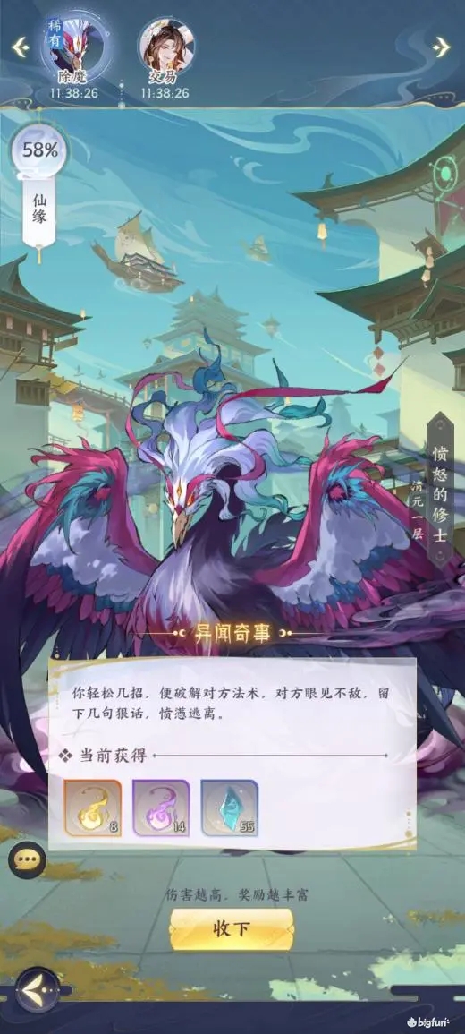 我的御剑日记机缘玩法攻略大全