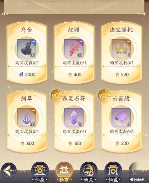 我的御剑日记炼丹炼器材料获得攻略