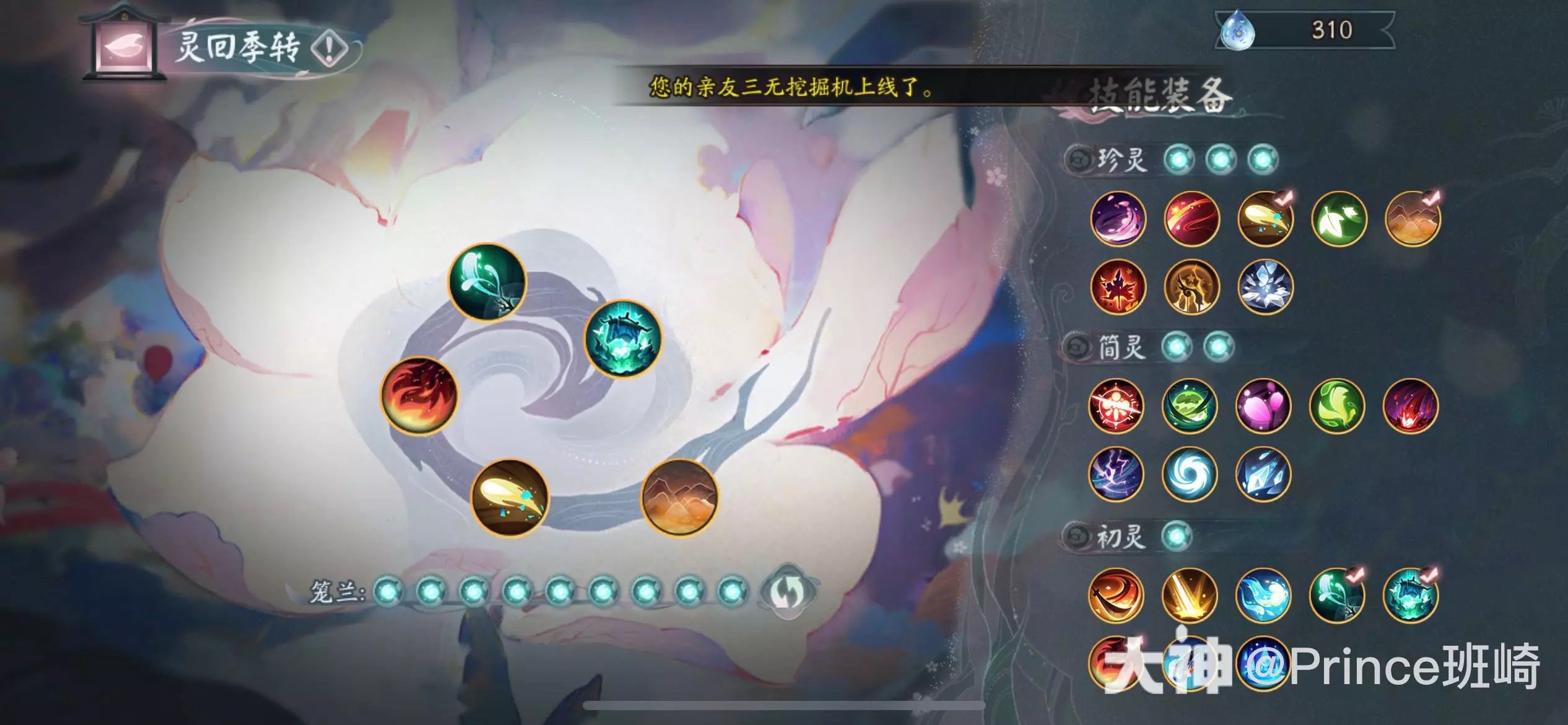 阴阳师鹿季灵探查BOSS18s最快阵容配置分享
