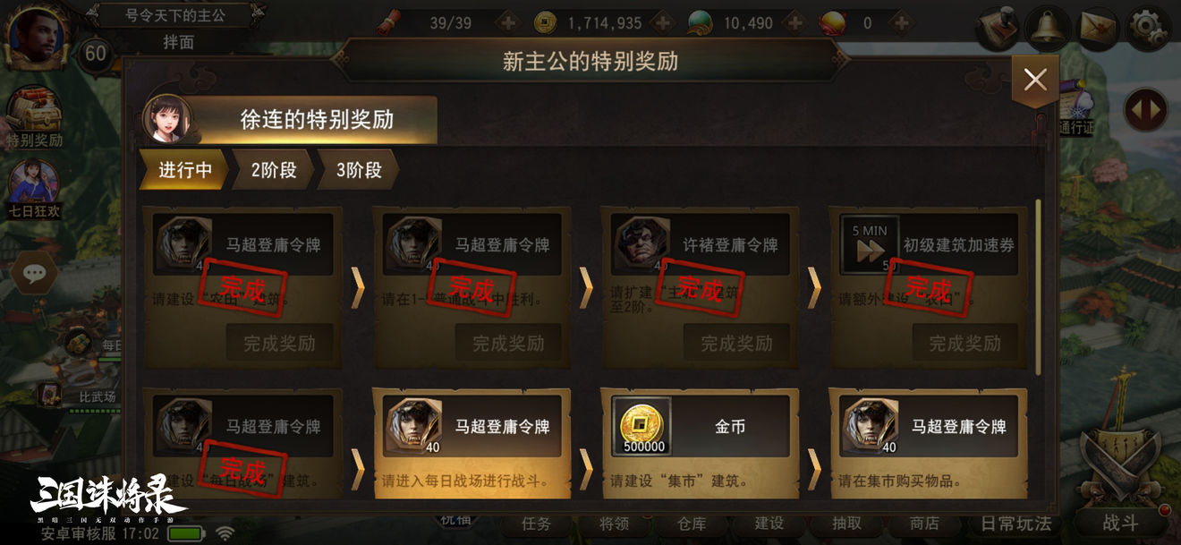 三国诛将录狼烟测试福利活动一览