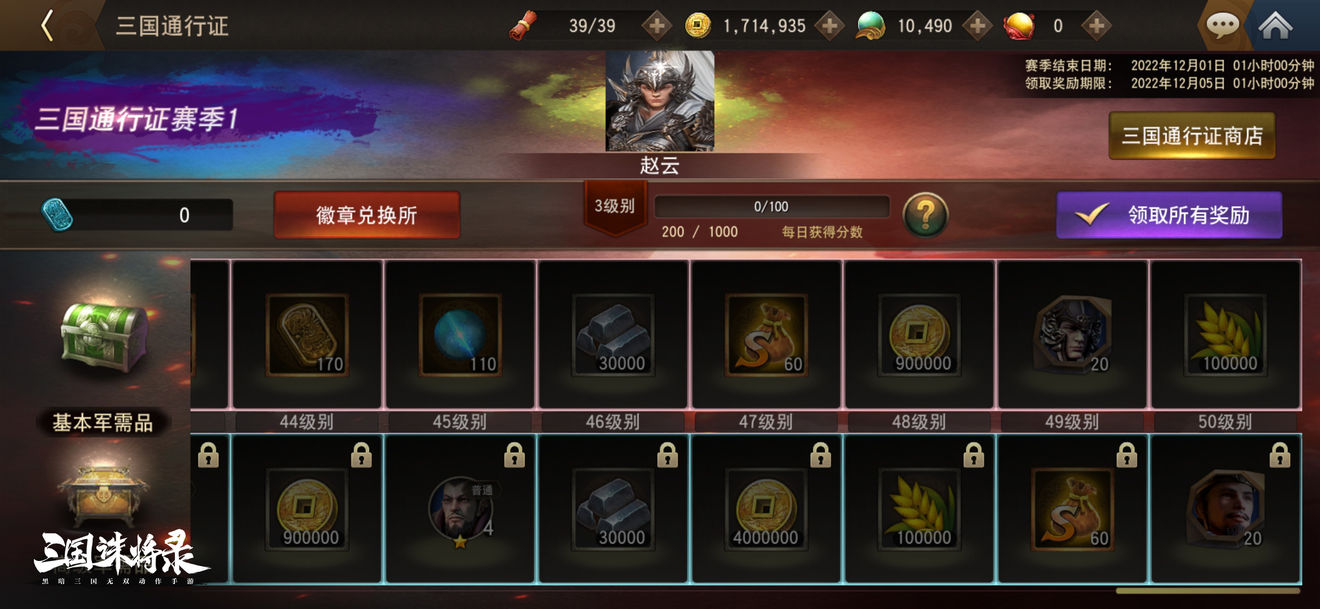 三国诛将录狼烟测试福利活动一览