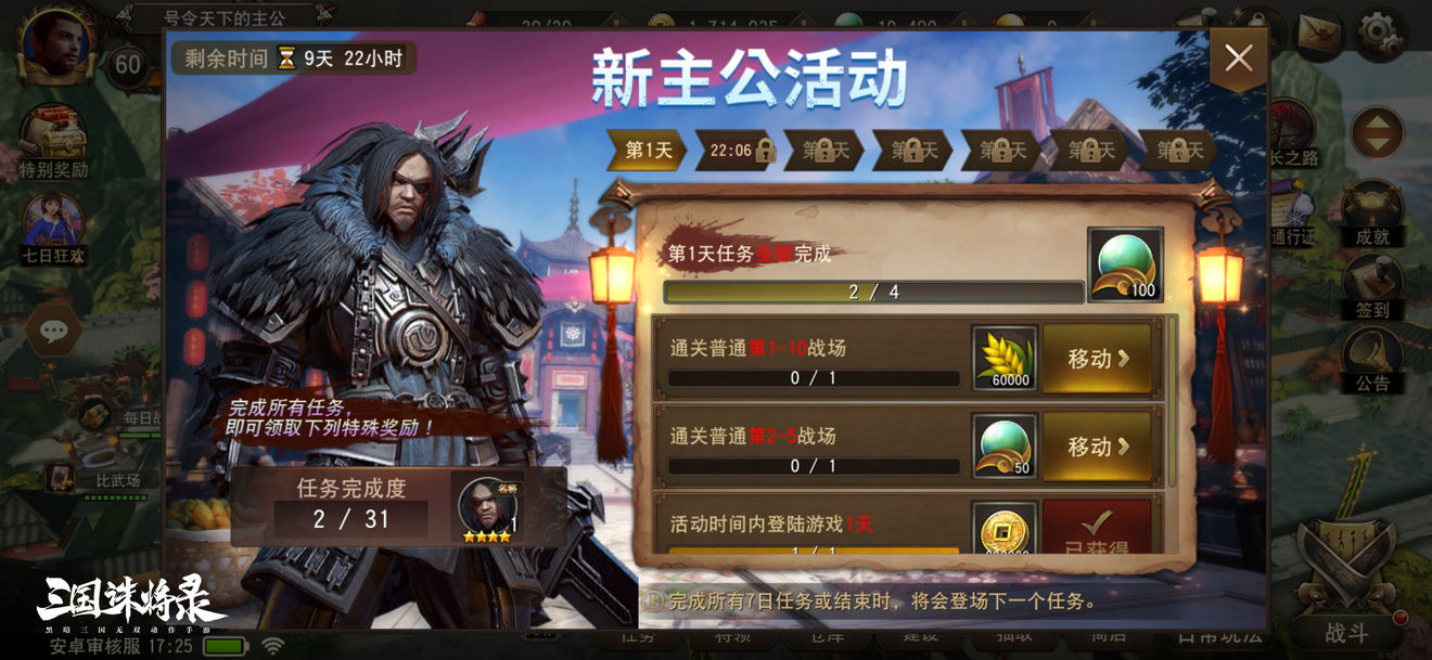 三国诛将录狼烟测试福利活动一览