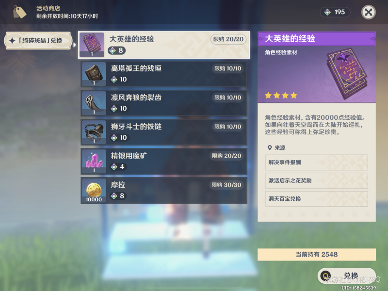 原神无相交响诗离调乐段活动攻略详解