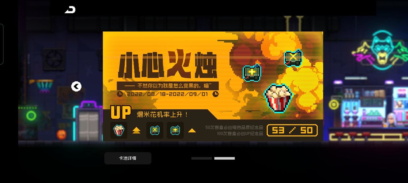 霓虹深渊无限纪念品抽奖保底规则介绍