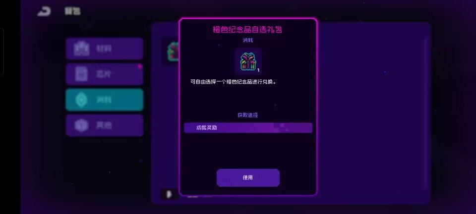 霓虹深渊无限全成就完成攻略