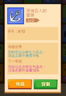 疯狂骑士团反击和连击哪个好
