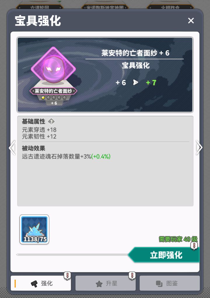 使魔计划宝具强化优先度推荐