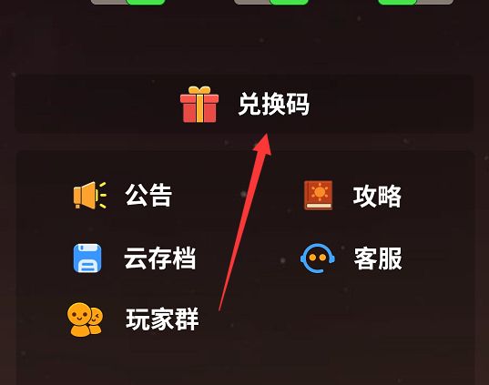 史小坑的花前月下微信小程序兑换码领取攻略