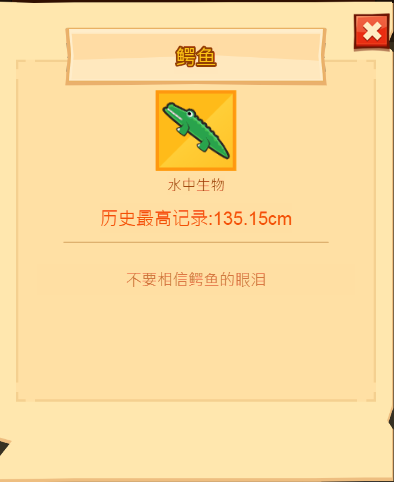疯狂骑士团橡木湾不一般和意外收获用什么鱼饵钓
