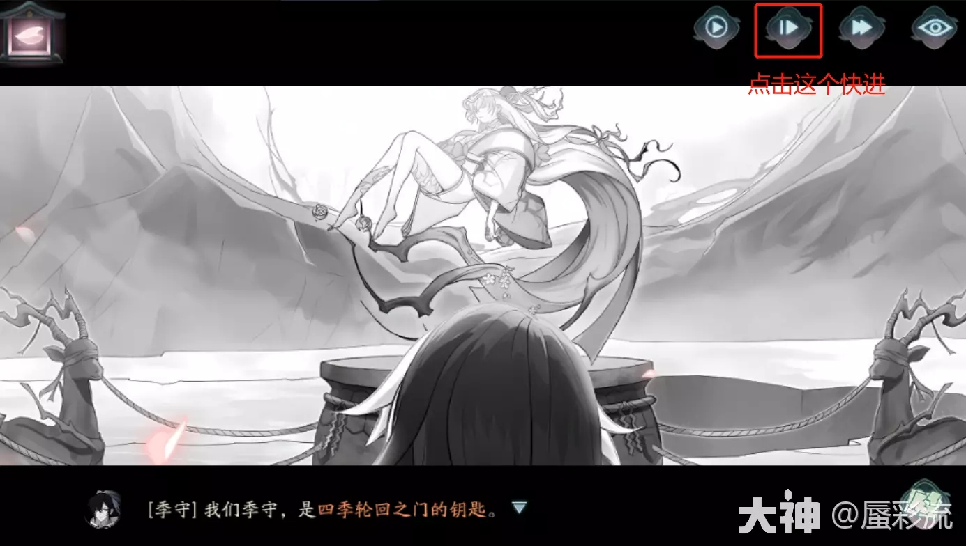 阴阳师四季之歌全结局路线选择流程攻略
