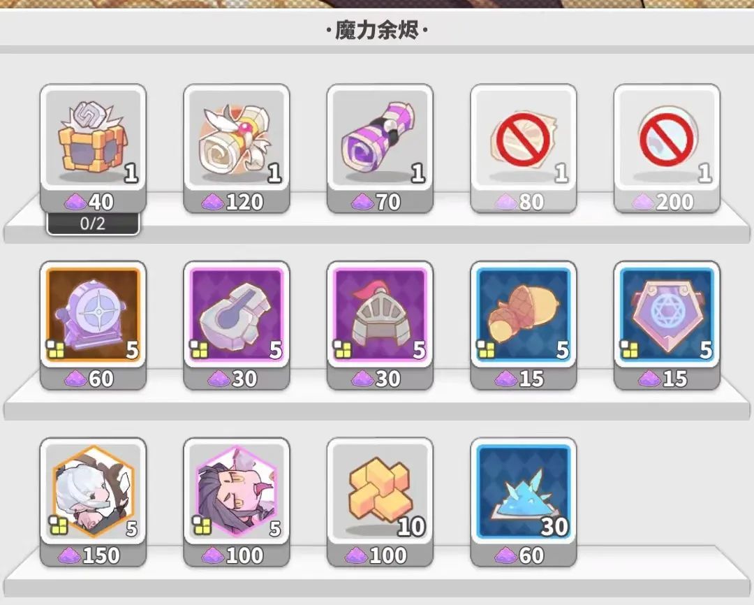 使魔计划魔法商店优先购买推荐