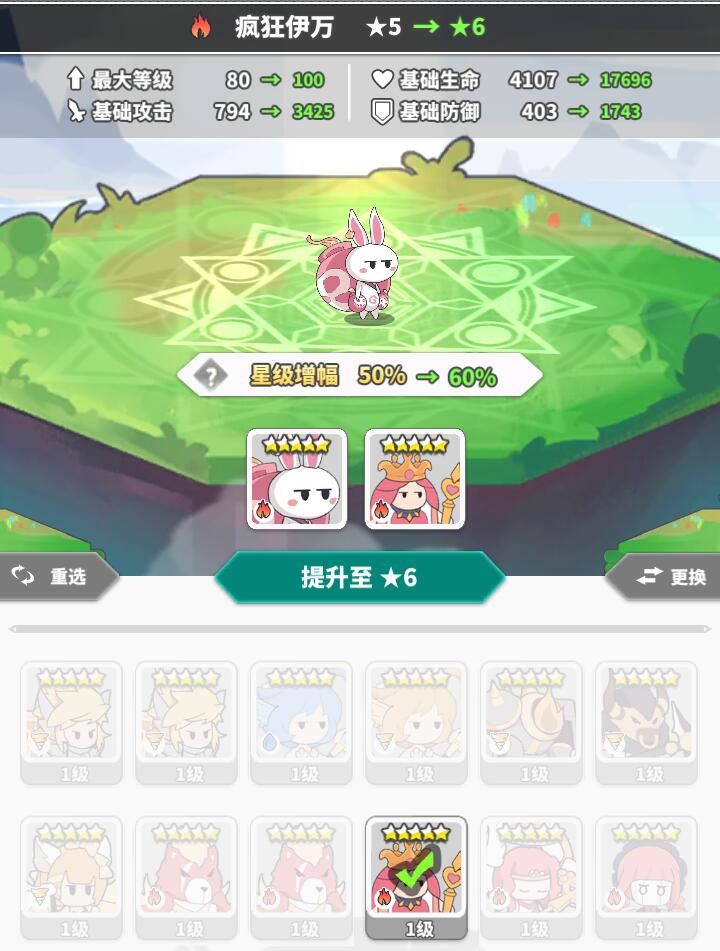 使魔计划使魔祭坛功能一览